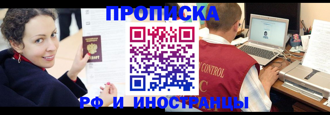 временная регистрация недорого в Хасавюрте