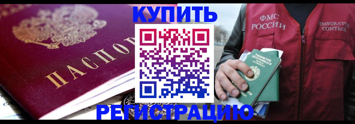 прописка в квартире в Хасавюрте