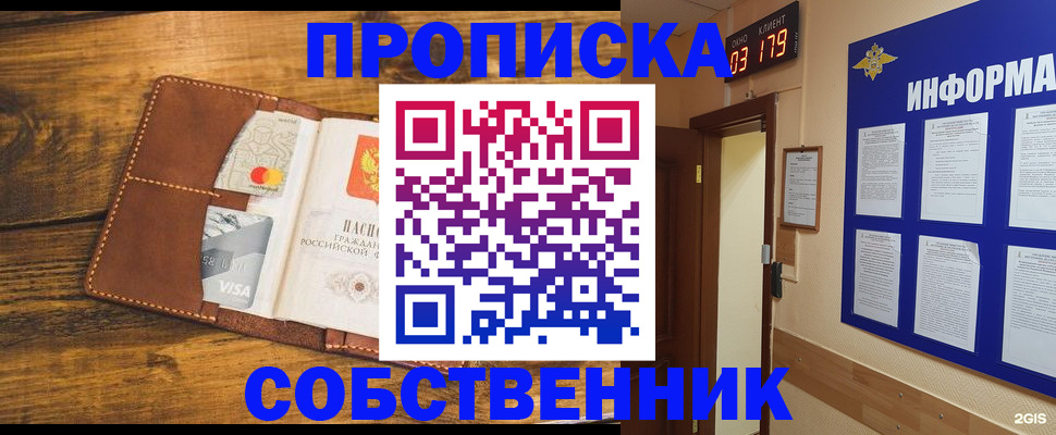 временная регистрация законно в Хасавюрте