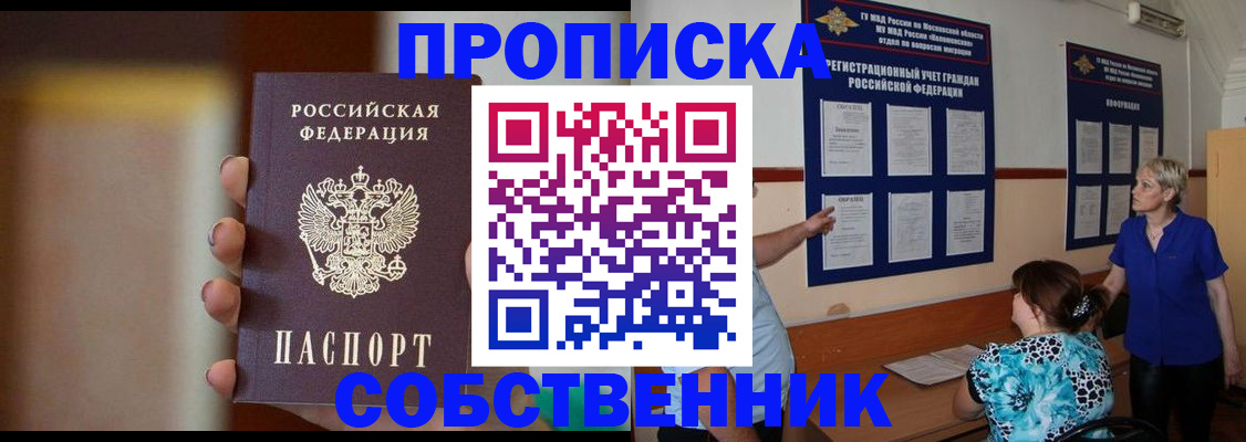 временная регистрация для школы в Хасавюрте