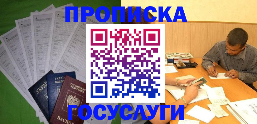 временная регистрация законно в Хасавюрте